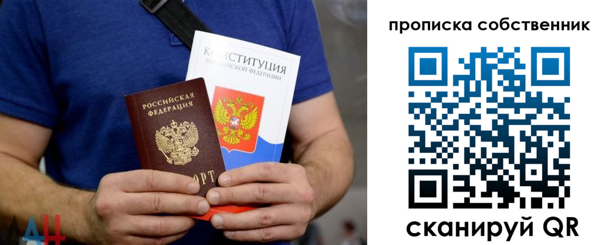 временная регистрация поиск в Новошахтинске