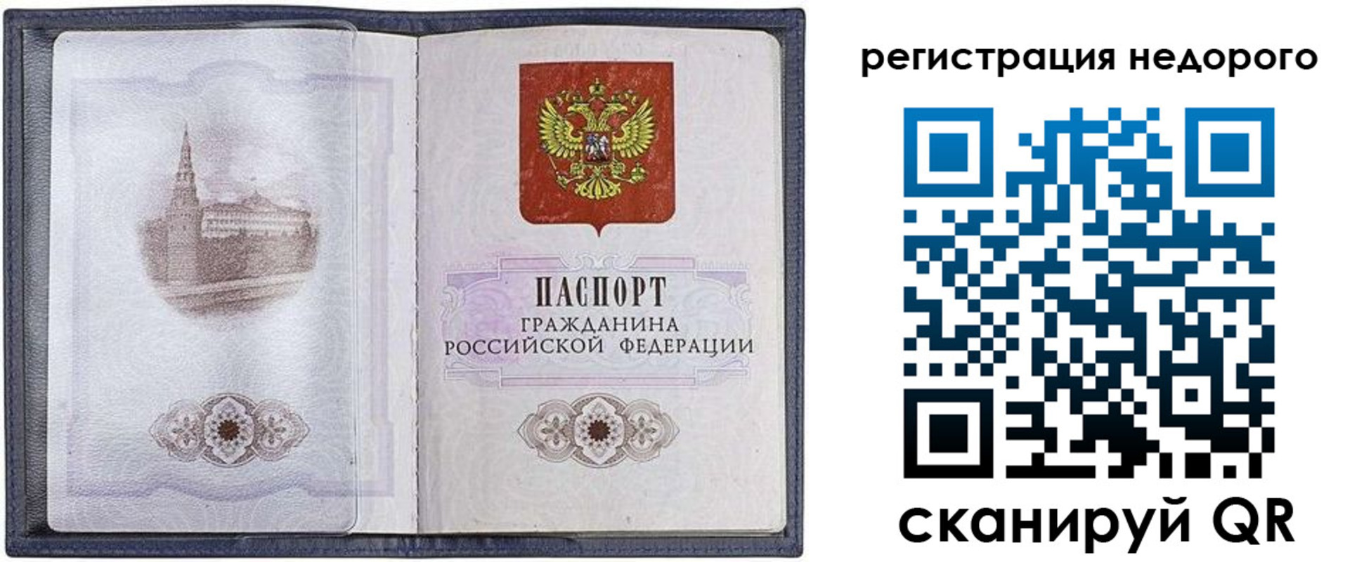 регистрация в Новошахтинске