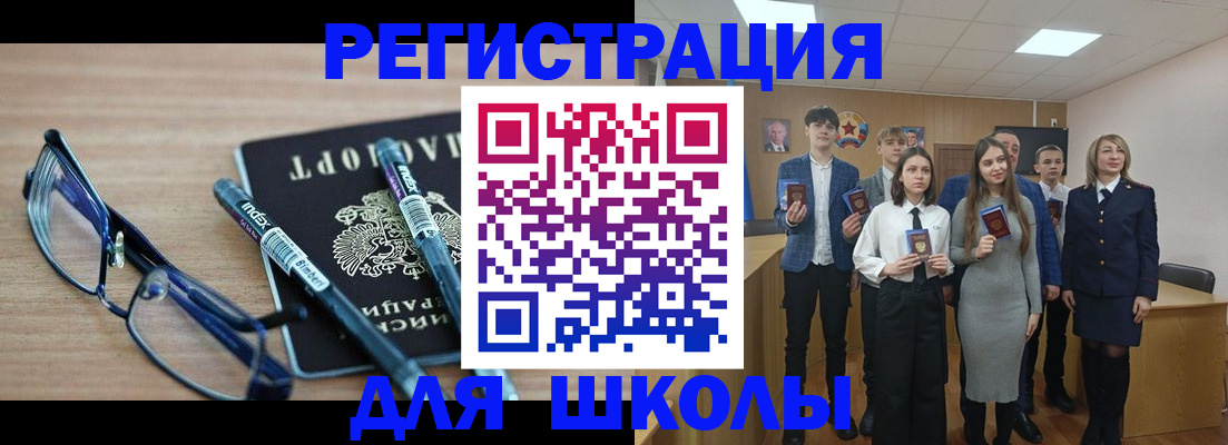 прописка штамп в Новошахтинске